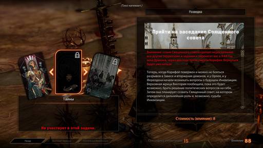Dragon Age: Inquisition - Dragon Age: Inquisition. Полное прохождение дополнения «Чужак» Dragon Age: Inquisition - Dragon Age: Inquisition. Полное прохождение дополнения «Чужак»